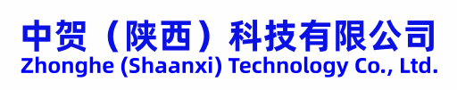 中贺（陕西）科技有限公司